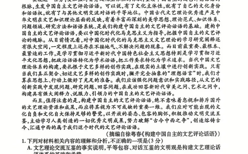 甘肃省衡水金卷&middot;先享题&middot;信息卷2025届高三模拟试题（五）语文_2025年5月_0522衡水金卷&middot;先享题&middot;信息卷2025届高三模拟试题（五）
