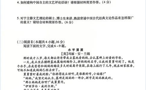 甘肃省衡水金卷&middot;先享题&middot;信息卷2025届高三模拟试题（五）语文_2025年5月_0522衡水金卷&middot;先享题&middot;信息卷2025届高三模拟试题（五）
