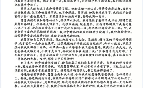 甘肃省衡水金卷&middot;先享题&middot;信息卷2025届高三模拟试题（五）语文_2025年5月_0522衡水金卷&middot;先享题&middot;信息卷2025届高三模拟试题（五）
