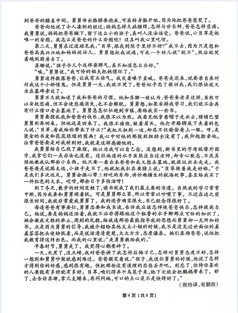 甘肃省衡水金卷&middot;先享题&middot;信息卷2025届高三模拟试题（五）语文_2025年5月_0522衡水金卷&middot;先享题&middot;信息卷2025届高三模拟试题（五）