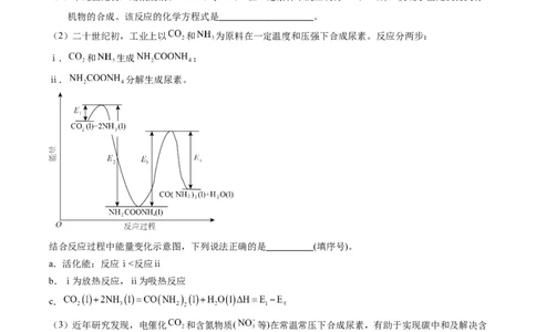 专题66原理综合题&mdash;&mdash;反应热+速率+平衡+电化学（原卷卷）_近10年高考真题汇编（必刷）_十年（2014-2024）高考化学真题分项汇编（全国通用）