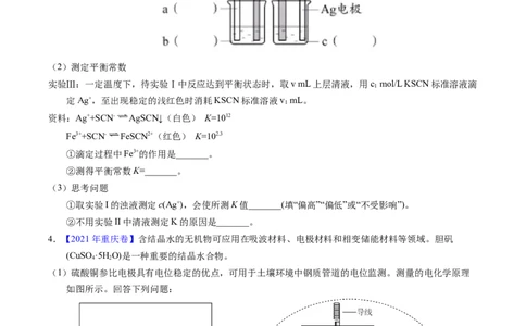 专题66原理综合题&mdash;&mdash;反应热+速率+平衡+电化学（原卷卷）_近10年高考真题汇编（必刷）_十年（2014-2024）高考化学真题分项汇编（全国通用）