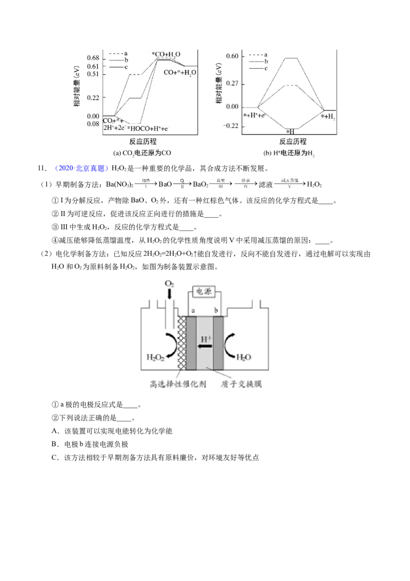 专题66原理综合题&mdash;&mdash;反应热+速率+平衡+电化学（原卷卷）_近10年高考真题汇编（必刷）_十年（2014-2024）高考化学真题分项汇编（全国通用）