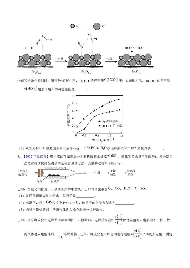 专题66原理综合题&mdash;&mdash;反应热+速率+平衡+电化学（原卷卷）_近10年高考真题汇编（必刷）_十年（2014-2024）高考化学真题分项汇编（全国通用）