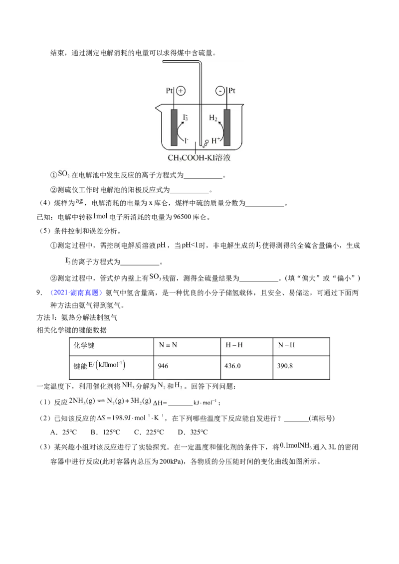 专题66原理综合题&mdash;&mdash;反应热+速率+平衡+电化学（原卷卷）_近10年高考真题汇编（必刷）_十年（2014-2024）高考化学真题分项汇编（全国通用）