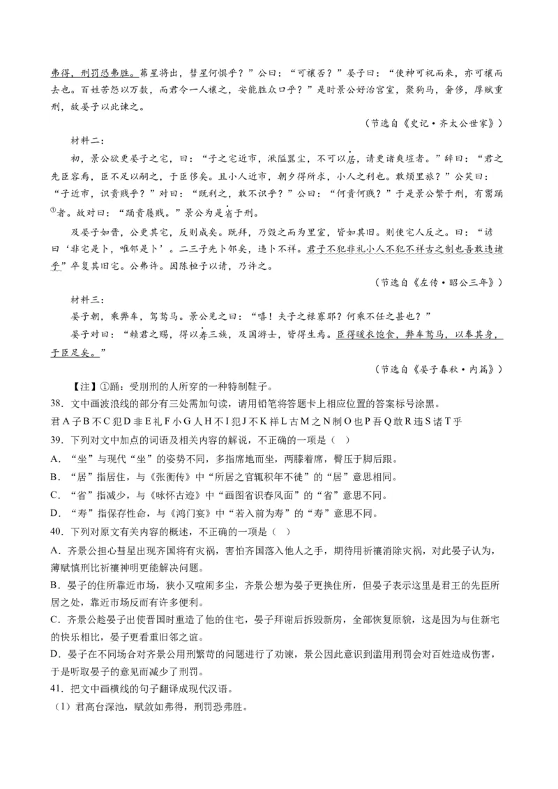专题05文言文阅读-2023年高考真题和模拟题语文分项汇编（原卷卷）_近10年高考真题汇编（必刷）_十年（2014-2024）高考语文真题分项汇编（全国通用）