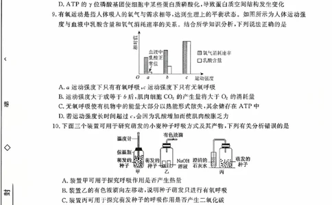 河北省衡水市2025-2026学年高三上学期第三次调研考试（26008C）生物_2025年10月_251001河北省衡水市2025-2026学年高三上学期第三次调研考试（26008C）