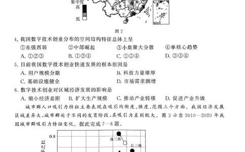 河南省新未来2025-2026高三上期11月大联考（地理）_2025年11月_251124河南省新未来大联考2026届高三上学期11月联合测评