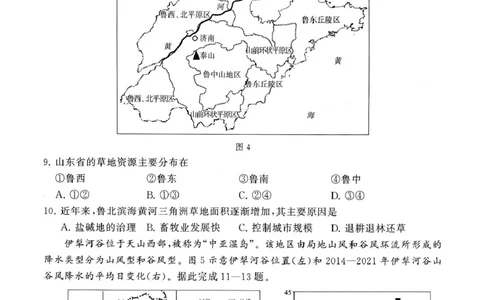 河南省新未来2025-2026高三上期11月大联考（地理）_2025年11月_251124河南省新未来大联考2026届高三上学期11月联合测评