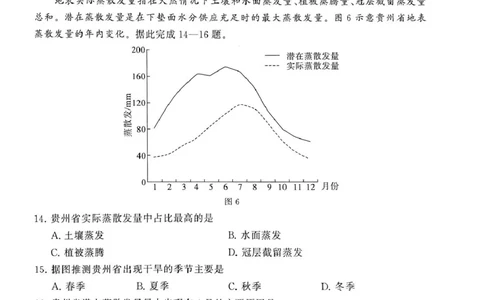 河南省新未来2025-2026高三上期11月大联考（地理）_2025年11月_251124河南省新未来大联考2026届高三上学期11月联合测评