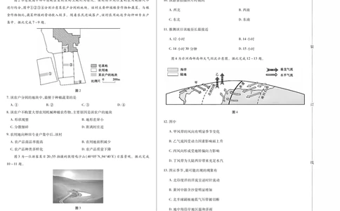 新时代高中教育联合体2025年秋季高三开学摸底考-附加测试卷地理_2025年9月_250911黑龙江省新时代高中教育联合体2025-2026学年高三上学期开学摸底考试（全科）