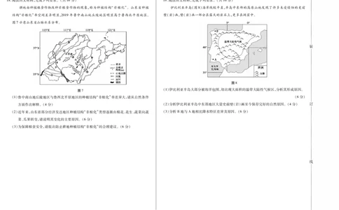 新时代高中教育联合体2025年秋季高三开学摸底考-附加测试卷地理_2025年9月_250911黑龙江省新时代高中教育联合体2025-2026学年高三上学期开学摸底考试（全科）