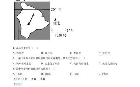 精品解析：安徽省合肥市第七中学2025-2026学年高三上学期第一次质量检测地理试题（解析版）_2025年9月_250924安徽省合肥市第七中学2025-2026学年高三上学期第一次质量检测（全科）