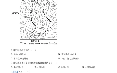 精品解析：安徽省合肥市第七中学2025-2026学年高三上学期第一次质量检测地理试题（解析版）_2025年9月_250924安徽省合肥市第七中学2025-2026学年高三上学期第一次质量检测（全科）
