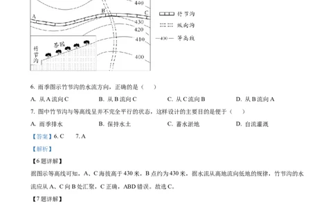 精品解析：安徽省合肥市第七中学2025-2026学年高三上学期第一次质量检测地理试题（解析版）_2025年9月_250924安徽省合肥市第七中学2025-2026学年高三上学期第一次质量检测（全科）