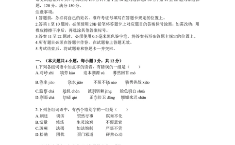 2008年重庆市语文高考试卷及答案_重庆语文25已更