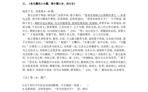 2008年重庆市语文高考试卷及答案_重庆语文25已更