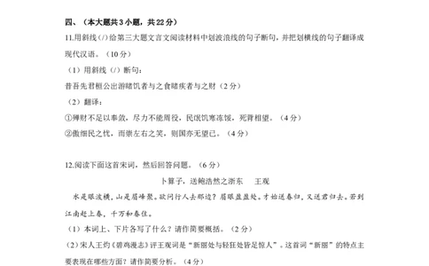 2008年重庆市语文高考试卷及答案_重庆语文25已更