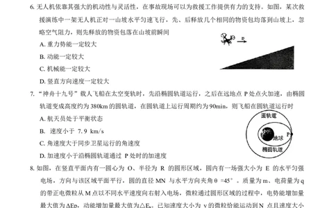 福建省泉州市2025届高中毕业班质量监测(三)物理试题（含答案）_2025年3月_250308福建省泉州市2025届高中毕业班质量监测（三）（全科）