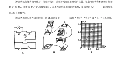福建省泉州市2025届高中毕业班质量监测(三)物理试题（含答案）_2025年3月_250308福建省泉州市2025届高中毕业班质量监测（三）（全科）