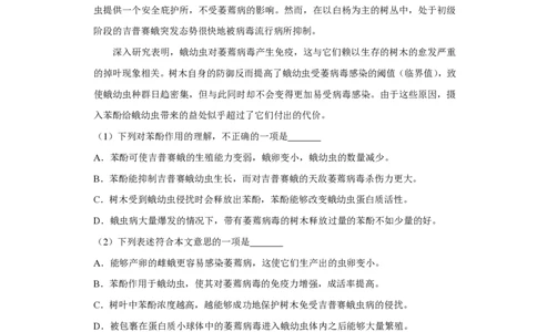 2008年高考语文试卷（天津）（空白卷）_语文历年高考真题_新&middot;PDF版2008-2025&middot;高考语文真题_语文（按省份分类）2008-2025_2008-2024&middot;（天津）语文高考真题