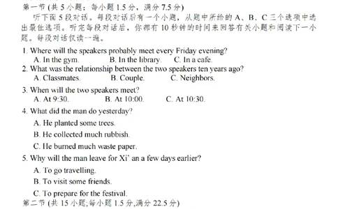 英语试题_2025年1月_250116江苏省无锡市2024年秋季学期高三期终教学质量调研测试（全科）_江苏省无锡市2024年秋季学期上学期高三期终教学质量调研测试英语