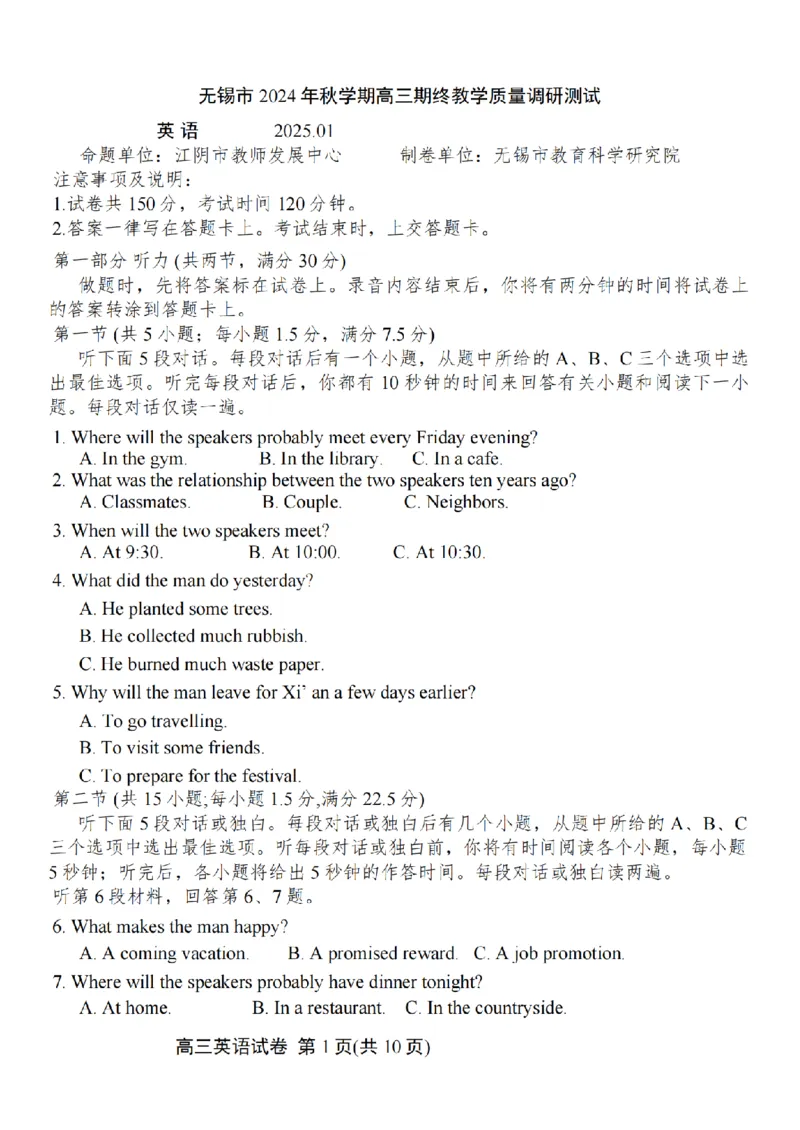 英语试题_2025年1月_250116江苏省无锡市2024年秋季学期高三期终教学质量调研测试（全科）_江苏省无锡市2024年秋季学期上学期高三期终教学质量调研测试英语