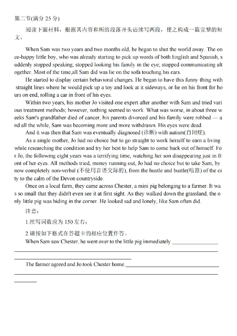 英语试题_2025年1月_250116江苏省无锡市2024年秋季学期高三期终教学质量调研测试（全科）_江苏省无锡市2024年秋季学期上学期高三期终教学质量调研测试英语