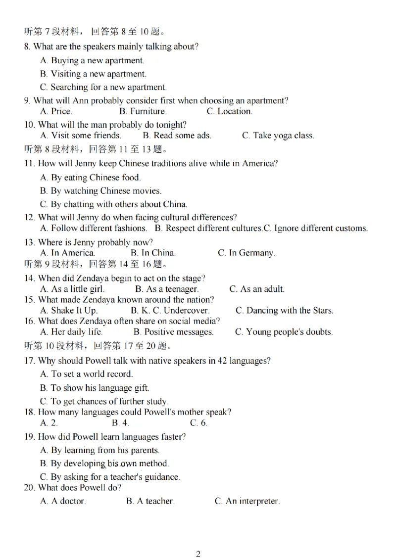 英语试题_2025年1月_250116江苏省无锡市2024年秋季学期高三期终教学质量调研测试（全科）_江苏省无锡市2024年秋季学期上学期高三期终教学质量调研测试英语