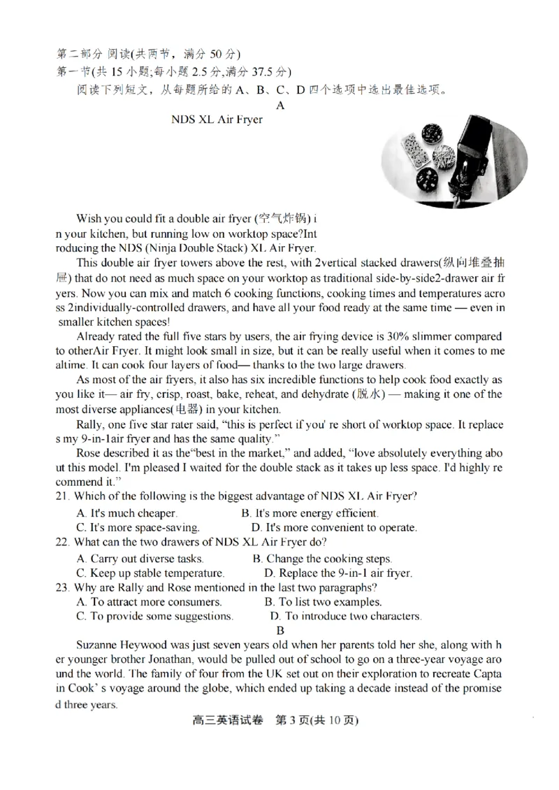 英语试题_2025年1月_250116江苏省无锡市2024年秋季学期高三期终教学质量调研测试（全科）_江苏省无锡市2024年秋季学期上学期高三期终教学质量调研测试英语