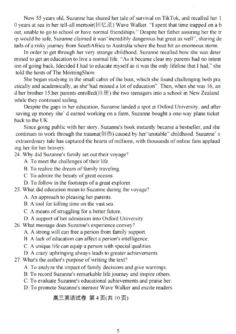 英语试题_2025年1月_250116江苏省无锡市2024年秋季学期高三期终教学质量调研测试（全科）_江苏省无锡市2024年秋季学期上学期高三期终教学质量调研测试英语