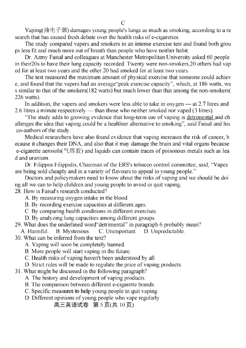 英语试题_2025年1月_250116江苏省无锡市2024年秋季学期高三期终教学质量调研测试（全科）_江苏省无锡市2024年秋季学期上学期高三期终教学质量调研测试英语
