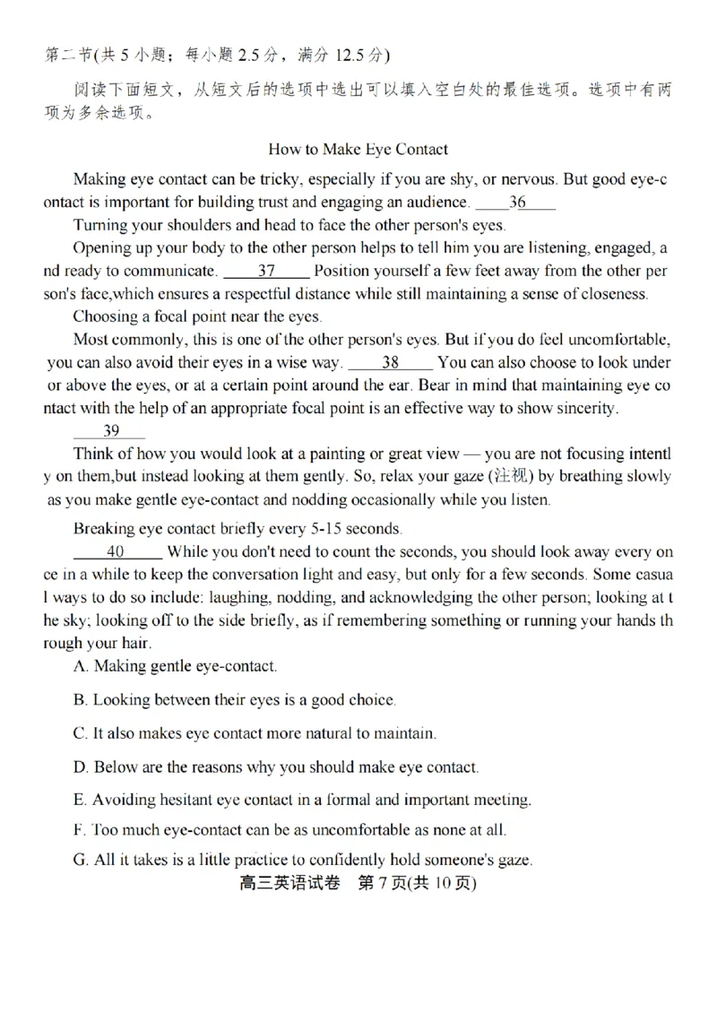 英语试题_2025年1月_250116江苏省无锡市2024年秋季学期高三期终教学质量调研测试（全科）_江苏省无锡市2024年秋季学期上学期高三期终教学质量调研测试英语