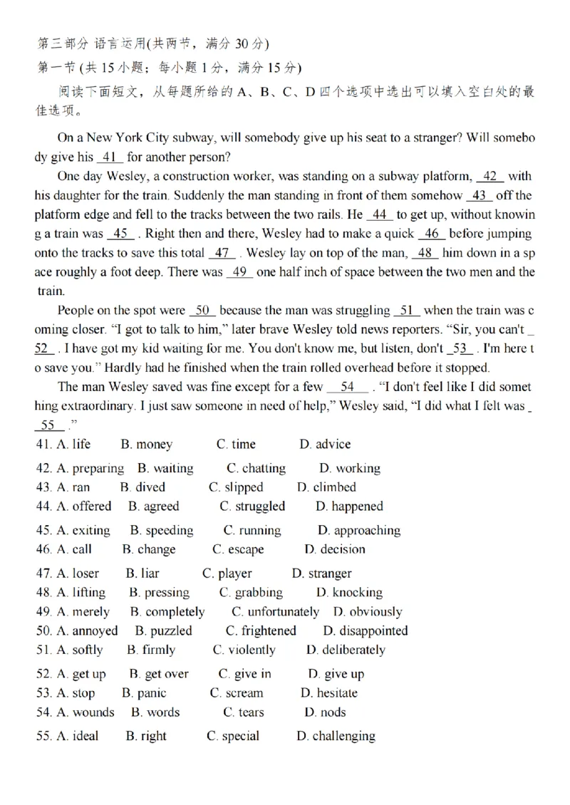 英语试题_2025年1月_250116江苏省无锡市2024年秋季学期高三期终教学质量调研测试（全科）_江苏省无锡市2024年秋季学期上学期高三期终教学质量调研测试英语