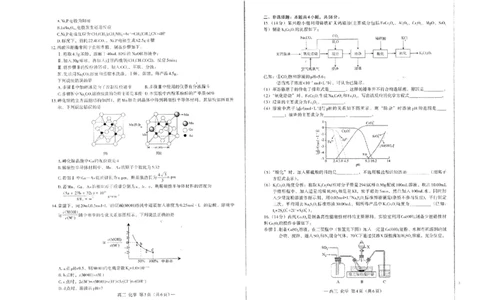江西省南昌市高三2025届高三第二次模拟考试化学_2025年4月_250411江西省南昌市高三2025届高三第二次模拟考试（南昌二模）（全科）