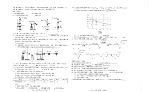 江西省南昌市高三2025届高三第二次模拟考试化学_2025年4月_250411江西省南昌市高三2025届高三第二次模拟考试（南昌二模）（全科）