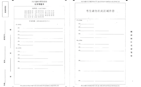 江西省南昌市高三2025届高三第二次模拟考试化学_2025年4月_250411江西省南昌市高三2025届高三第二次模拟考试（南昌二模）（全科）