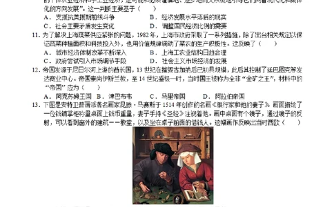 江苏省常州第一中学2024-2025学年高三下学期期初质量调研历史+答案_2025年2月_250224江苏省（常州第一中学、常州高级中学）2024-2025学年高三下学期期初质量调研