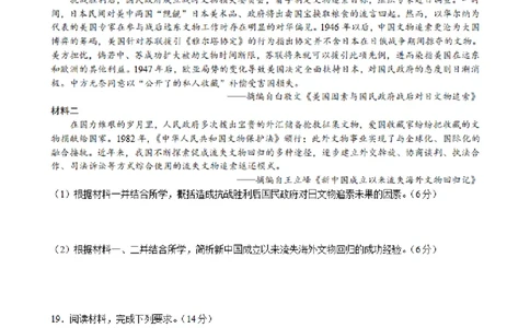 江苏省常州第一中学2024-2025学年高三下学期期初质量调研历史+答案_2025年2月_250224江苏省（常州第一中学、常州高级中学）2024-2025学年高三下学期期初质量调研