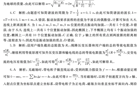 物理（二）答案_2025年4月_2504062025届湖南省部分学校高三&ldquo;一起考&rdquo;大联考（模拟二）（全科）_湖南省2025届高三下学期&ldquo;一起考&rdquo;大联考（模拟二）物理试题（含答案）
