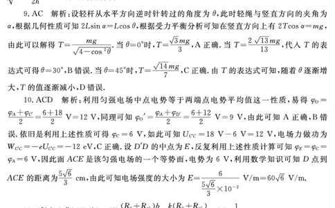 物理（二）答案_2025年4月_2504062025届湖南省部分学校高三&ldquo;一起考&rdquo;大联考（模拟二）（全科）_湖南省2025届高三下学期&ldquo;一起考&rdquo;大联考（模拟二）物理试题（含答案）