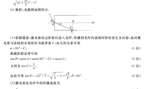 物理（二）答案_2025年4月_2504062025届湖南省部分学校高三&ldquo;一起考&rdquo;大联考（模拟二）（全科）_湖南省2025届高三下学期&ldquo;一起考&rdquo;大联考（模拟二）物理试题（含答案）