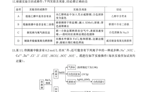 浏阳市2026届高三11月质量检测化学试卷_2025年11月_251120湖南天壹名校联盟长望浏宁四县市2026届高三11月期中质量检测联考