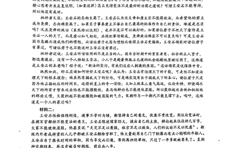 语文参考答案(1)_2025年5月_05192025届江苏省高品质高中高三下学期5月调研测试_2025届江苏省高品质高中高三5月调研测试语文试卷