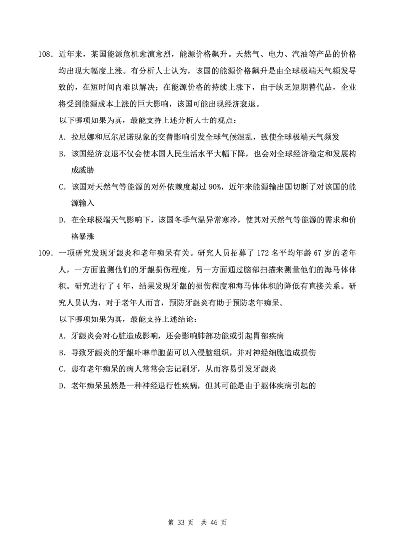 四海24下半年2期套题班《行测2》（副省）_2026考公资料_花生十三合集_套题班2025花生行测+飞扬申论套题⭐⭐_行测套题2025花生十三国考套卷班二期_行测套题2-副省试卷