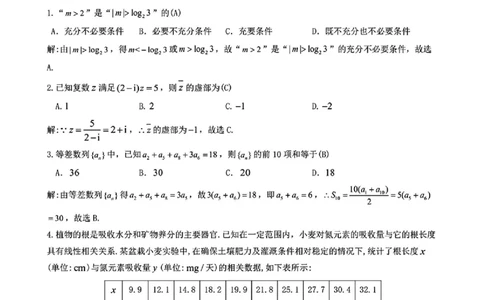 江西省九江市2025年第二次高考模拟统一考试数学+答案_2025年3月_250330江西省九江市2025年第二次高考模拟统一考试（全科）