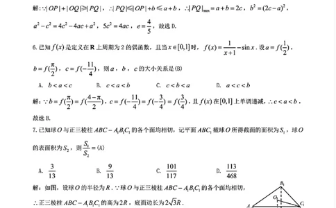 江西省九江市2025年第二次高考模拟统一考试数学+答案_2025年3月_250330江西省九江市2025年第二次高考模拟统一考试（全科）