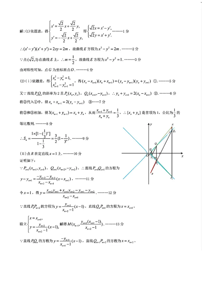 江西省九江市2025年第二次高考模拟统一考试数学+答案_2025年3月_250330江西省九江市2025年第二次高考模拟统一考试（全科）