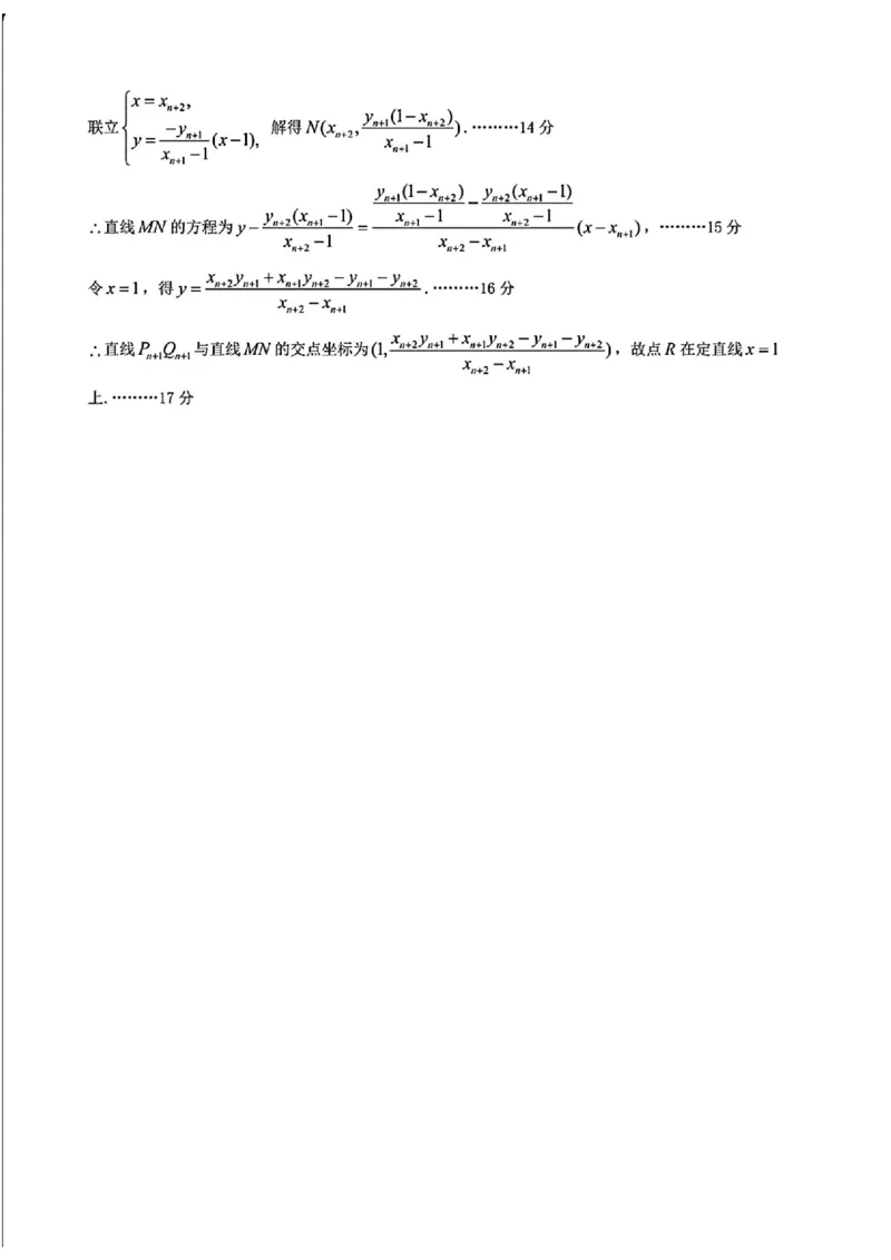 江西省九江市2025年第二次高考模拟统一考试数学+答案_2025年3月_250330江西省九江市2025年第二次高考模拟统一考试（全科）