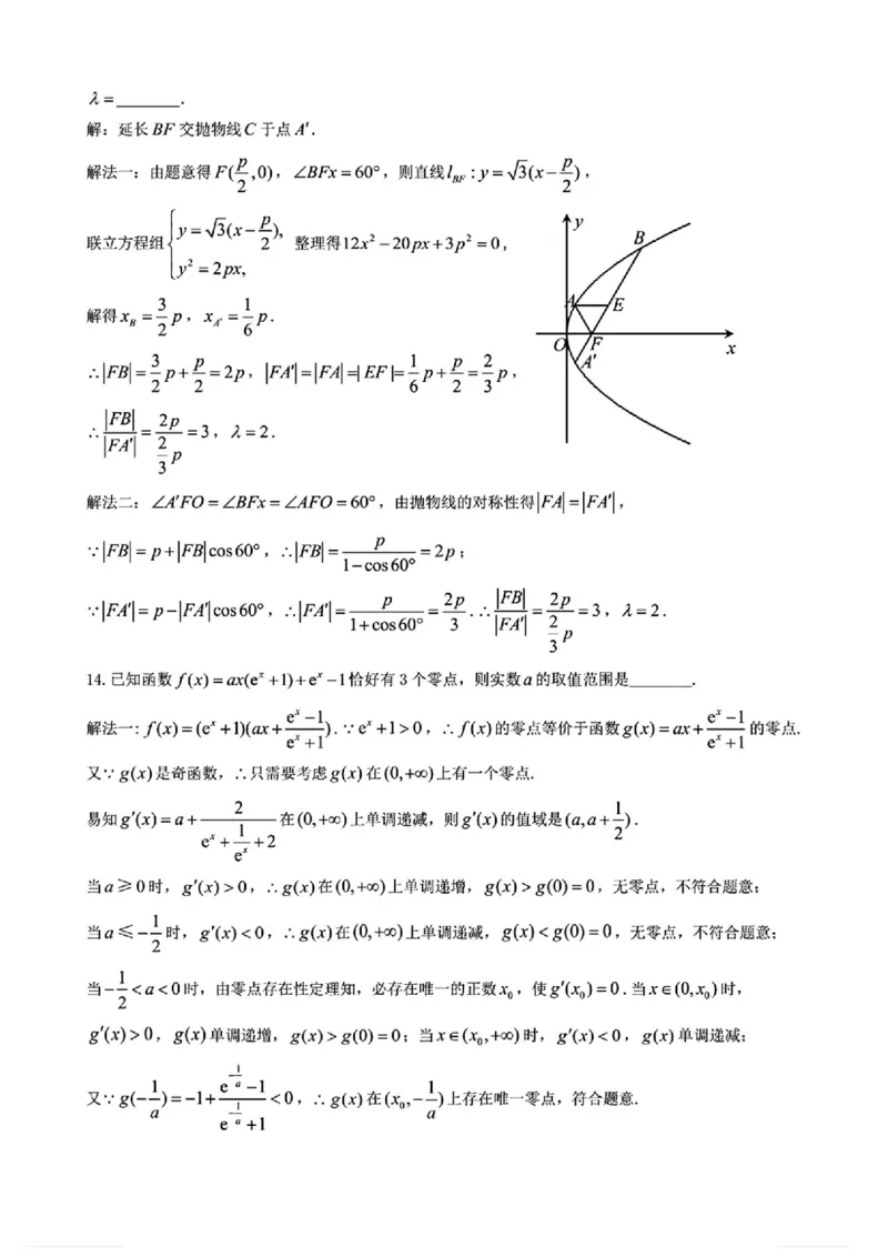 江西省九江市2025年第二次高考模拟统一考试数学+答案_2025年3月_250330江西省九江市2025年第二次高考模拟统一考试（全科）